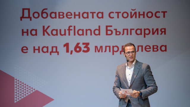 Снимка: Kaufland България
