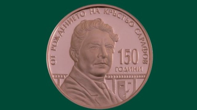 Изображение: БНБ