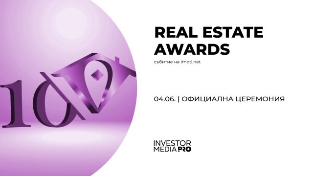 Real Estate Awards 2025 поставят най-добрите в недвижимите имоти на червения килим