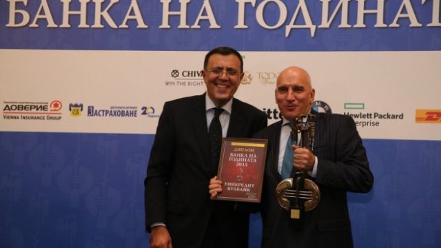 <p>
	УниКредит Булбанк получи приза на традиционния конкурс &ldquo;Годишни банкови награди&rdquo; на Асоциация Банка на годината. <em>Снимка: 30 ноември 2016 г.,&nbsp;УниКредит Булбанк&nbsp;</em></p>
