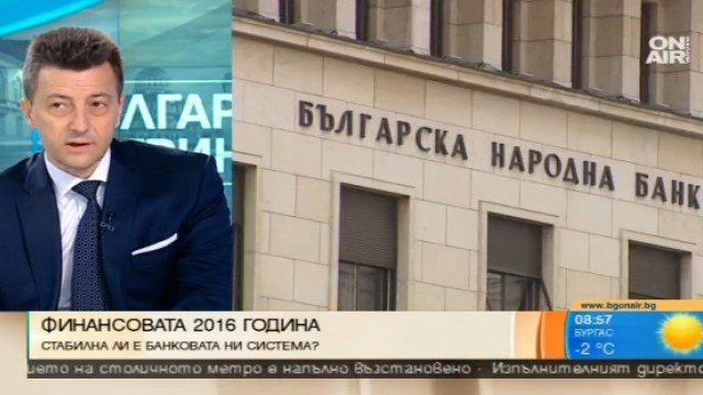 <p>
	<em>Снимка: Bulgaria ON AIR</em></p>
