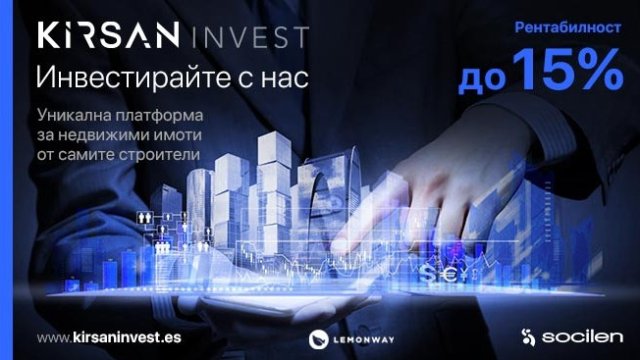 Kirsan Invest: Генерирайте доход, както го правят най-успелите инвеститори