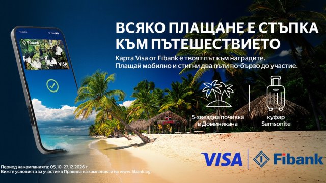 Снимка: Fibank