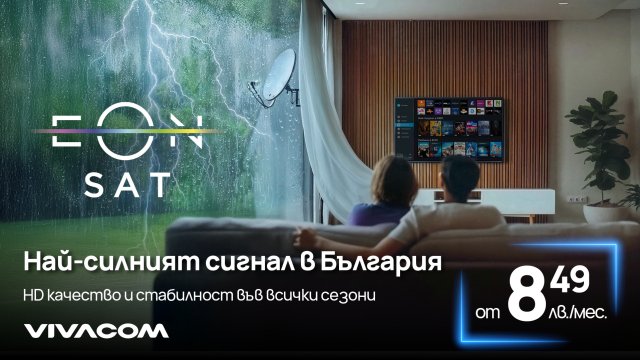 Vivacom предлага най-стабилната сателитна телевизия в България за 8,49 лева 