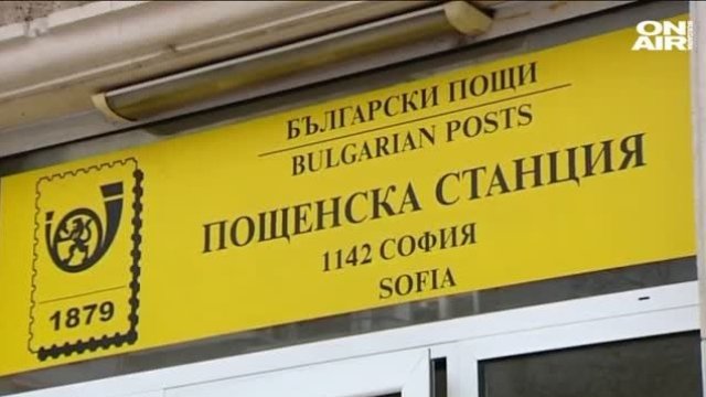 <p>
	<em>Снимка: Bulgaria ON AIR</em></p>
