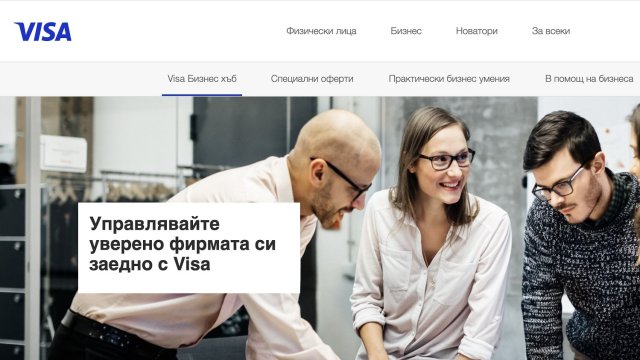 Снимка: Visa