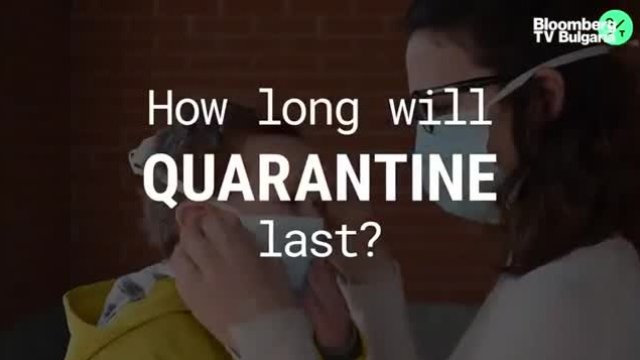 Колко дълго ще продължи карантината?