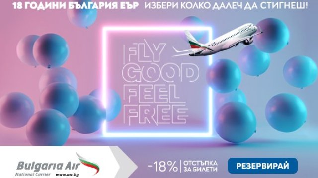 <p>
	<em>Илюстрация:&nbsp;&bdquo;България Еър&ldquo;</em></p>
