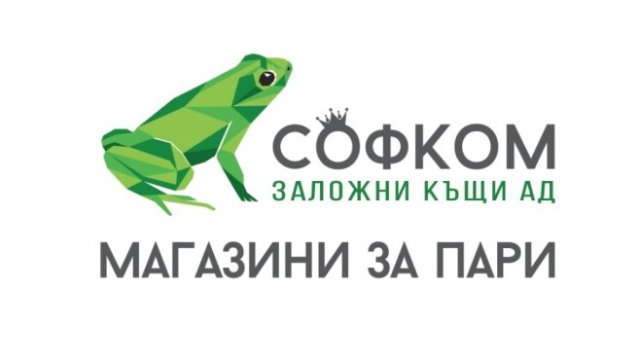 <p>
	<em>Изображение:&nbsp;&bdquo;София Комерс &ndash; Заложни къщи&ldquo;&nbsp;</em></p>
