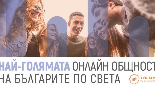 Как се създава и поддържа онлайн общност?