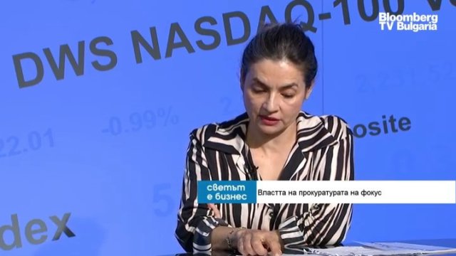 Снимка: Bloomberg TV Bulgaria