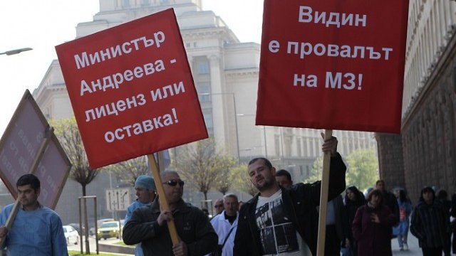 <p>
	Протест заради неполучено разрешение за дейност на кардиологична болница във Видин пред Министерството на здравеопазването. <em>Снимка: БТА</em></p>
