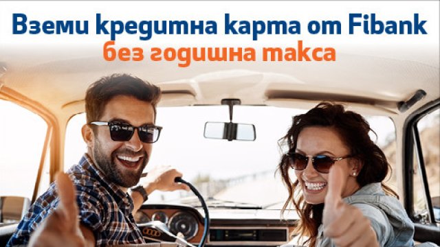 Снимка: Fibank