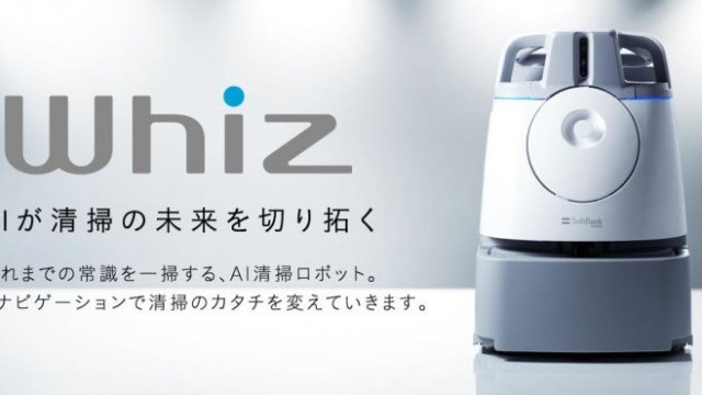 <p>
	<em>Снимка:&nbsp;www.softbank.jp</em></p>
