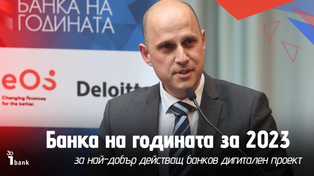 Снимка: Инвестбанк