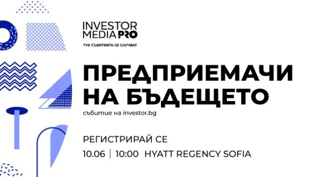 Бизнес лидери застават на „горещия стол“ в „Предприемачи на бъдещето“