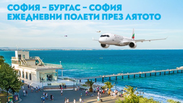 Снимка: България Еър