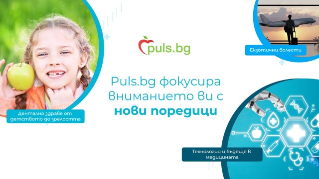 Изображение: Puls.bg