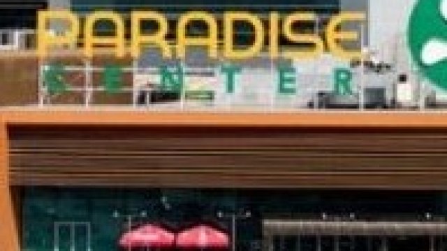 <p>
	<em>Снимка: Paradise Center</em></p>
