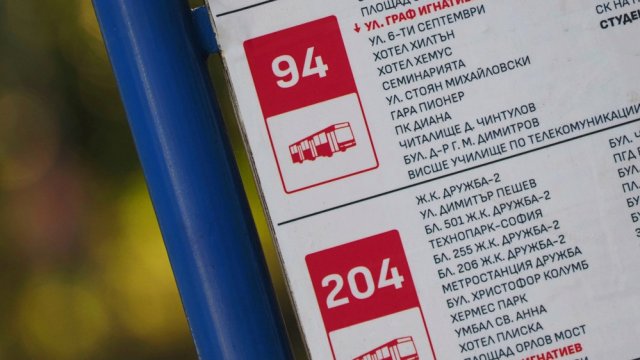 Снимка: Стефан Василев/БГНЕС