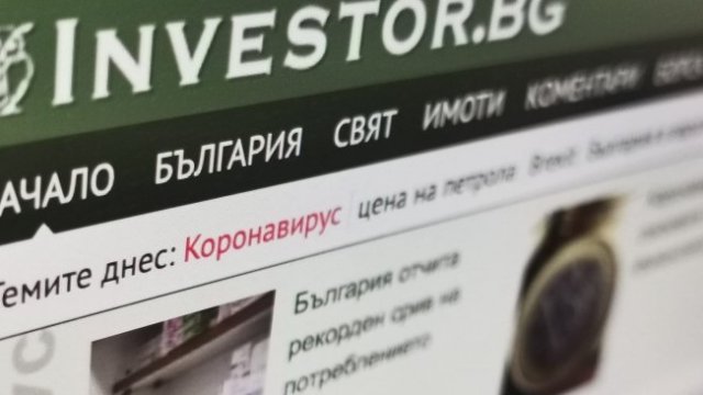 <p>
	<em>Снимка: Investor.bg</em></p>
