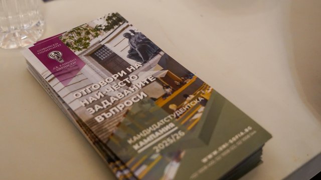 Снимка: БГНЕС