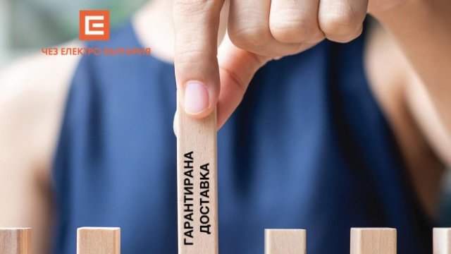 „ЧЕЗ Електро“ дава възможност за дистанционно сключване на договор с ДПИ