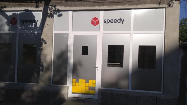 Снимка: Спиди АД