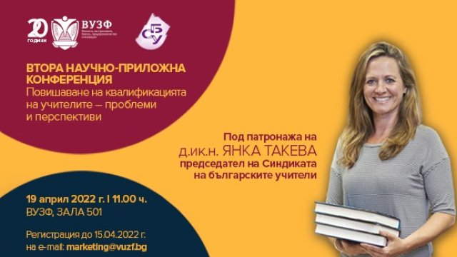 <p>
	<em>Илюстрация: ВУЗФ</em></p>
