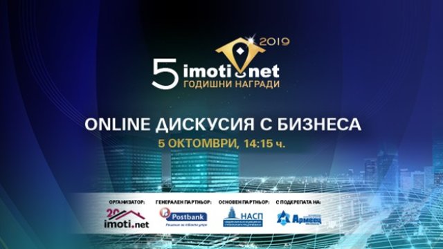 Имотният пазар в Пловдив и Стара Загора – онлайн дискусия днес в Imoti.net