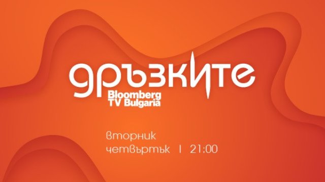 Стартъпи за управление на инвестиции, етажната собственост и умни чатботове – в новия епизод на „Дръзките“