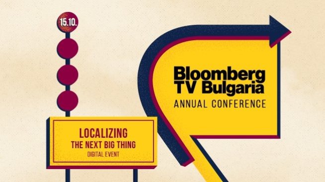 Петата годишна конференция на Bloomberg TV Bulgaria – в 4 онлайн издания