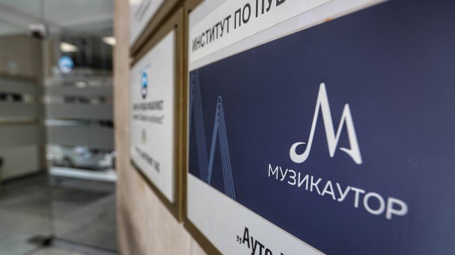 КЗК проверява „Музикаутор“ за нелоялни практики при изплащането на възнаграждения