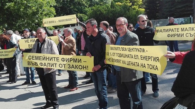 Малките ВЕИ производители протестират заради Закона за енергетика