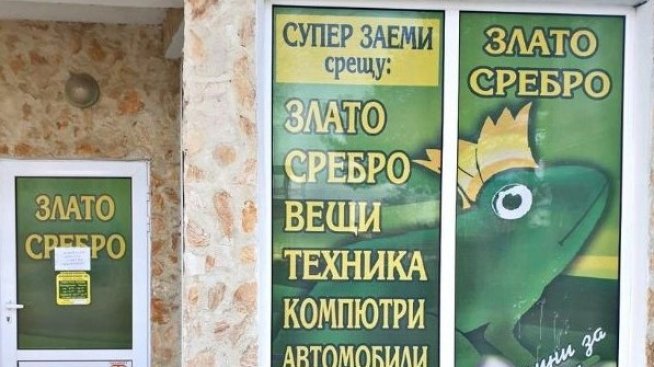 &bdquo;София Комерс &ndash; Заложни къщи&ldquo; предлага 0,1 евро дивидент на акция