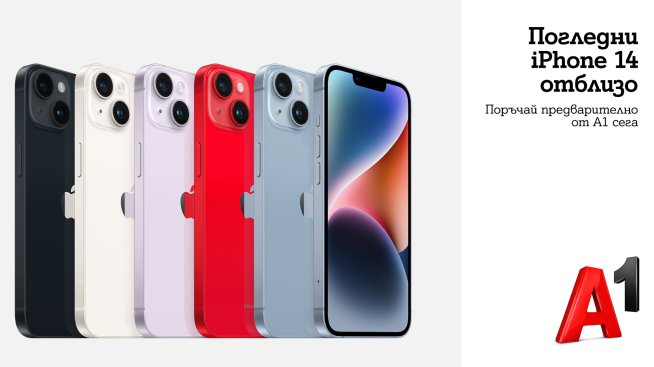 A1 започва предварителна продажба на новите iPhone 14