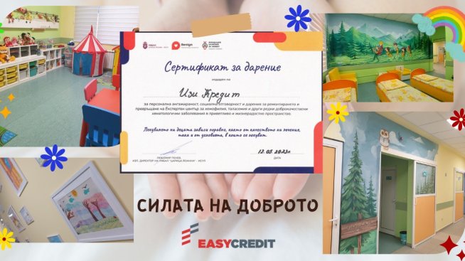 Цветелина Джонева, "Изи Кредит": Здравеопазването е кауза, която ни обединява