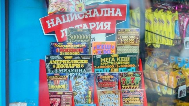 Операторът на &bdquo;Национална лотария&ldquo; е поискал да бъде обявен в несъстоятелност