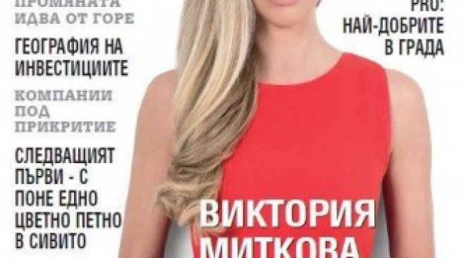 Виктория Миткова: Шансът е кредит на доверие, който не идва даром