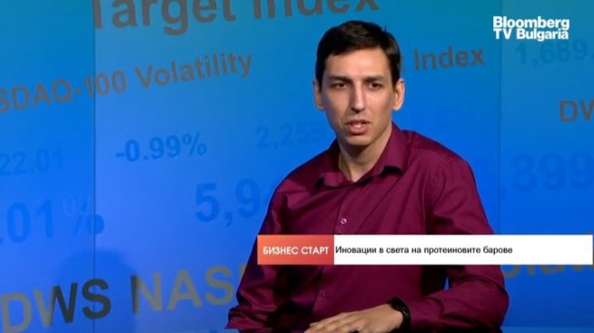 Българска компания разработва иновативни протеинови барове, популярни на западния пазар