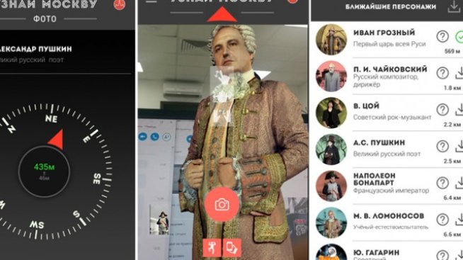 Москва пуска игра като "Pokemon Go" с исторически личности