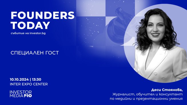 Деси Стоянова за силата на думите &ndash; на Founders Today 2024