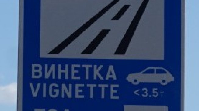 Сгрешена винетка ще може да се коригира еднократно