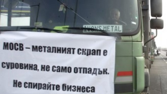 Фирмите за рециклиране продължават с протестите в София