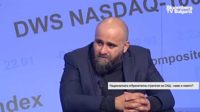 Мартин Табаков: За САЩ Китай е водеща заплаха, а Русия - най-непосредствената