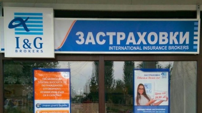 Полската компания Unilink влиза на българския застрахователен пазар 