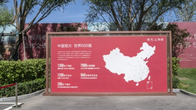 Защо Evergrande притеснява инвеститорите?