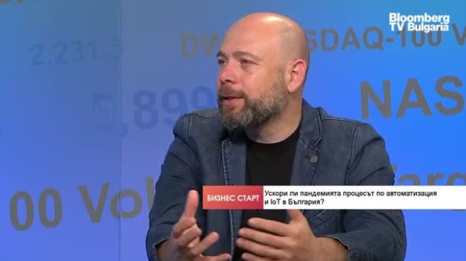 Димитър Димитров: Пандемията ускори домашната автоматизация