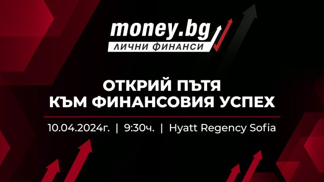 Българите губят милиони заради неумение да управляват парите си &ndash; какво може да се промени?