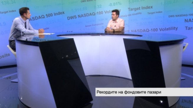 Петко Вълков: Пазарните движения днес са по-непредвидими